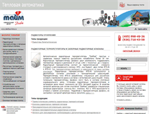 Tablet Screenshot of danfoss-time.ru
